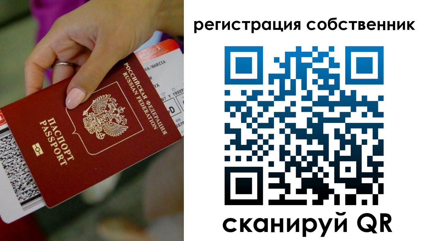 прописка 2025 в Исилькуле