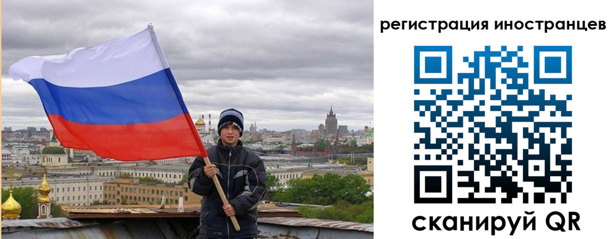 временная регистрация собственник в Исилькуле
