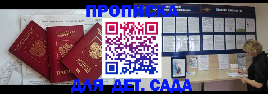 временная регистрация в Исилькуле