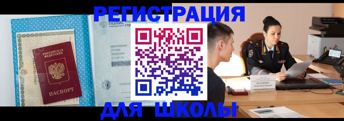 прописка гарантия в Исилькуле