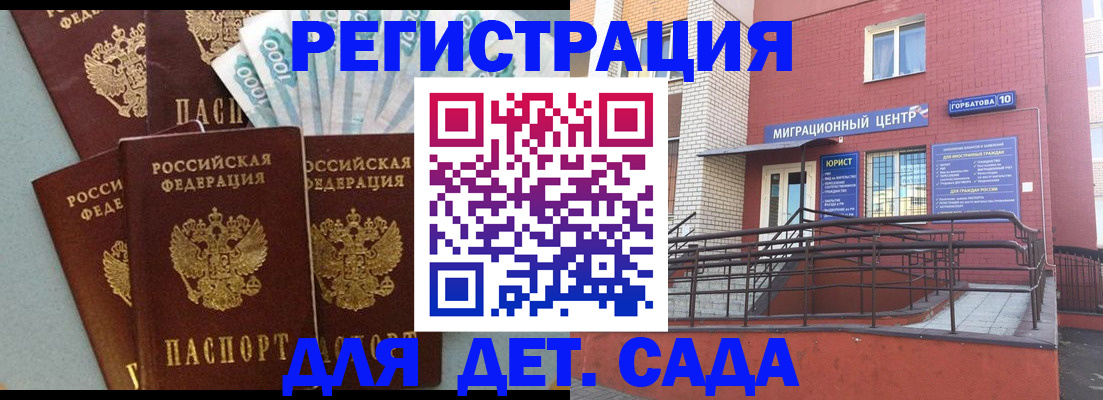 временная регистрация гарантия в Исилькуле