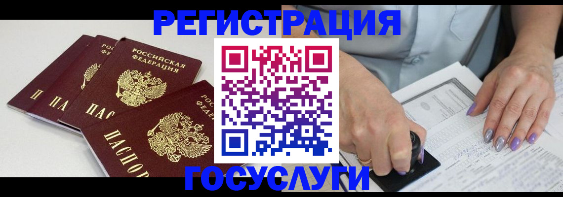 прописка от собственника в Исилькуле