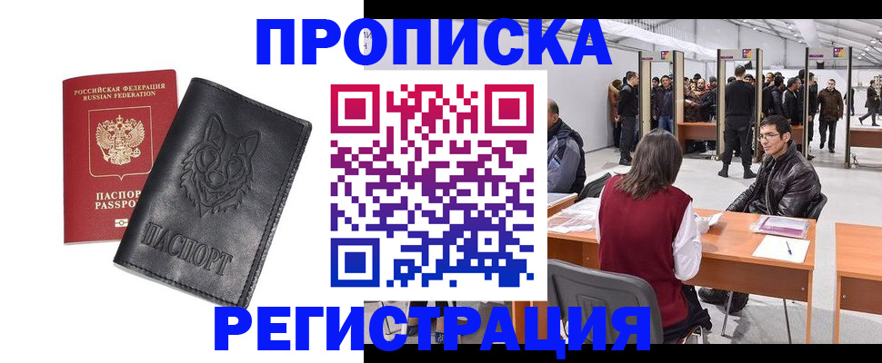 временная регистрация адрес в Исилькуле