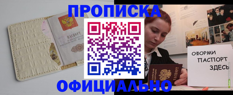 временная регистрация собственник в Исилькуле