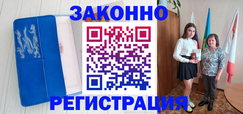 прописка в квартире в Исилькуле